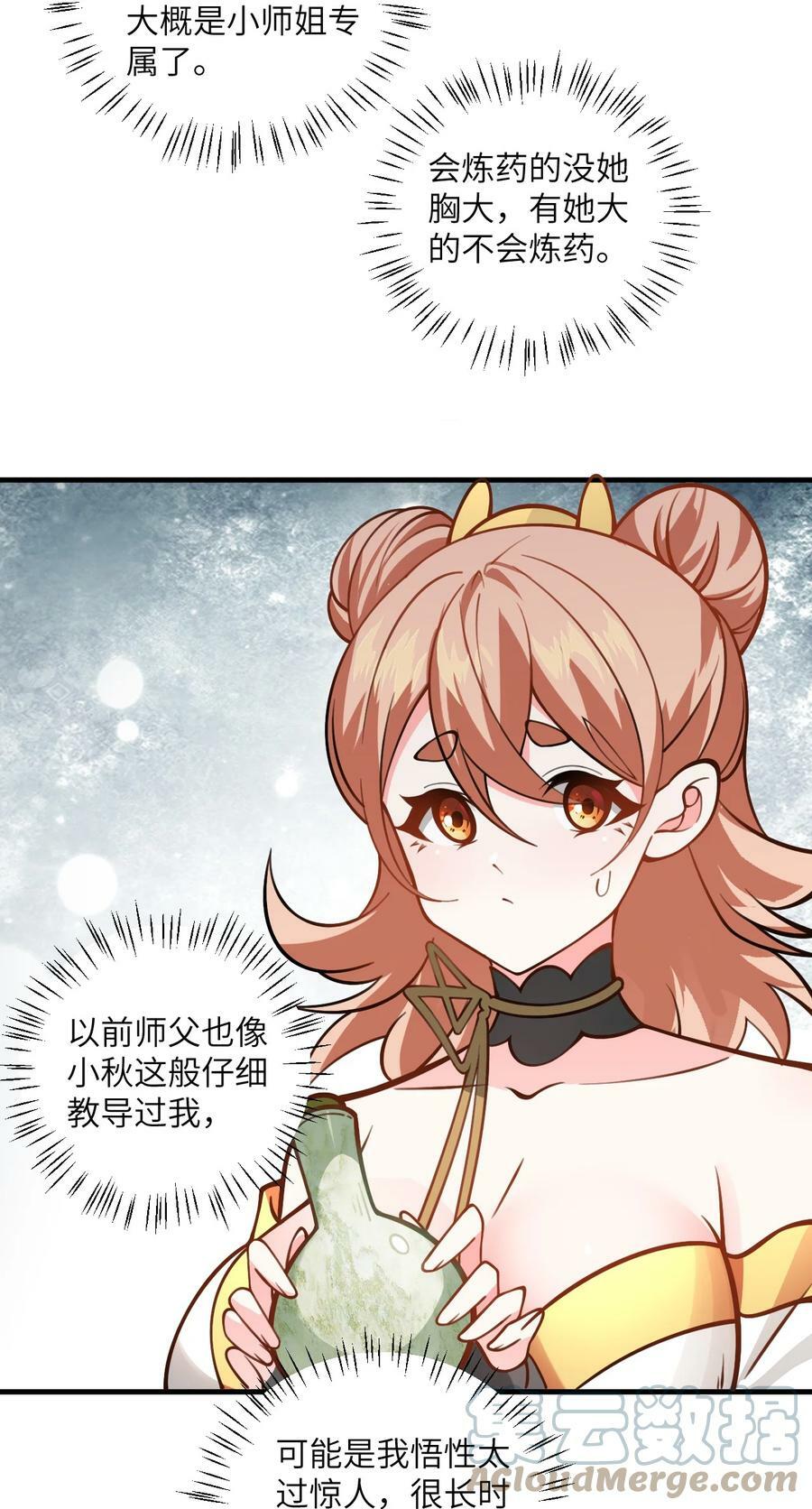 055 带小师姐装比54