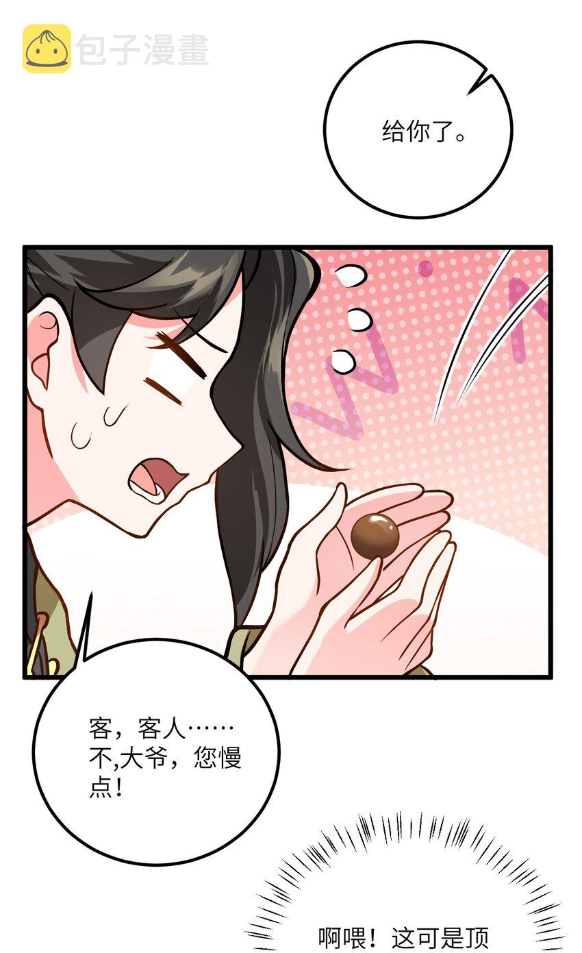 025 咱就是天才！57
