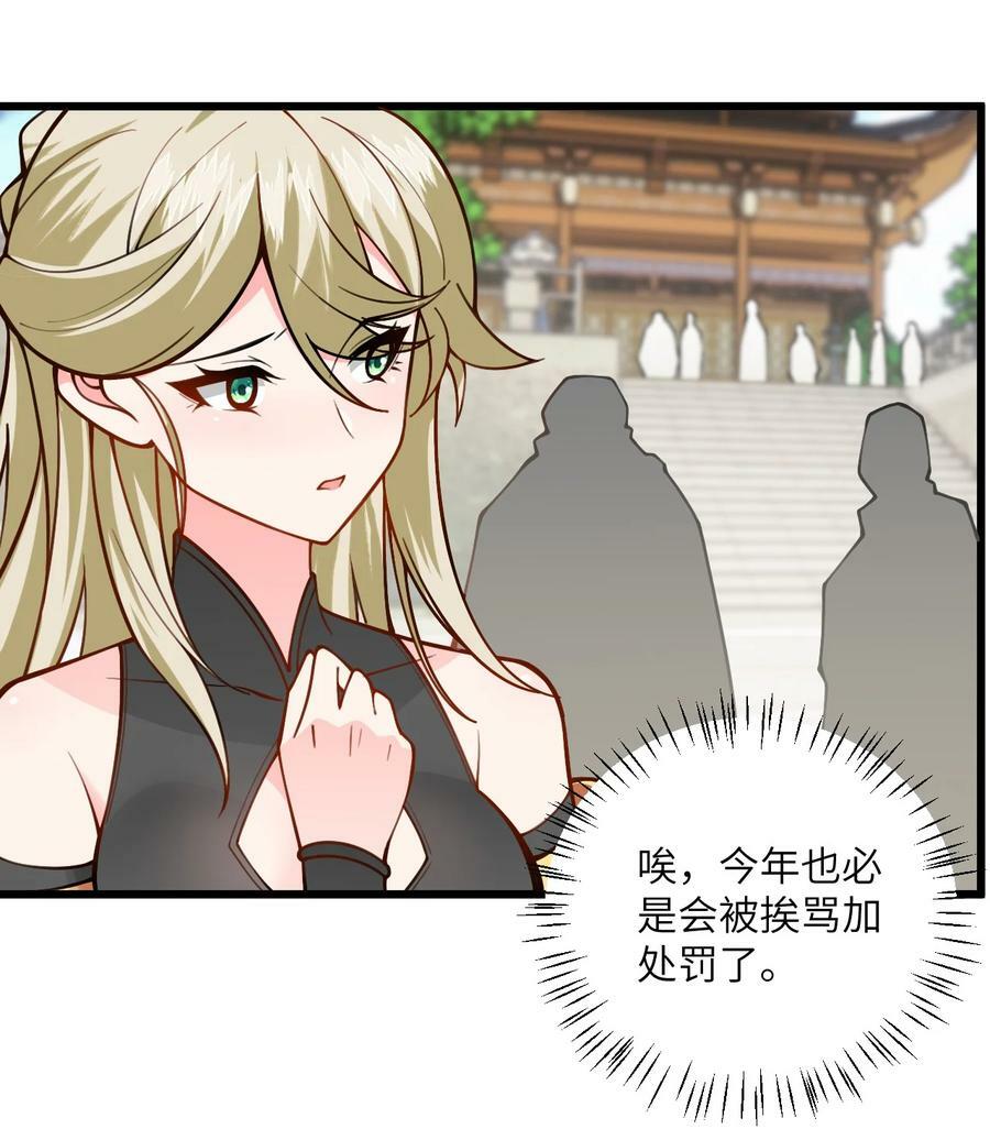 52 你敢娶我吗？56