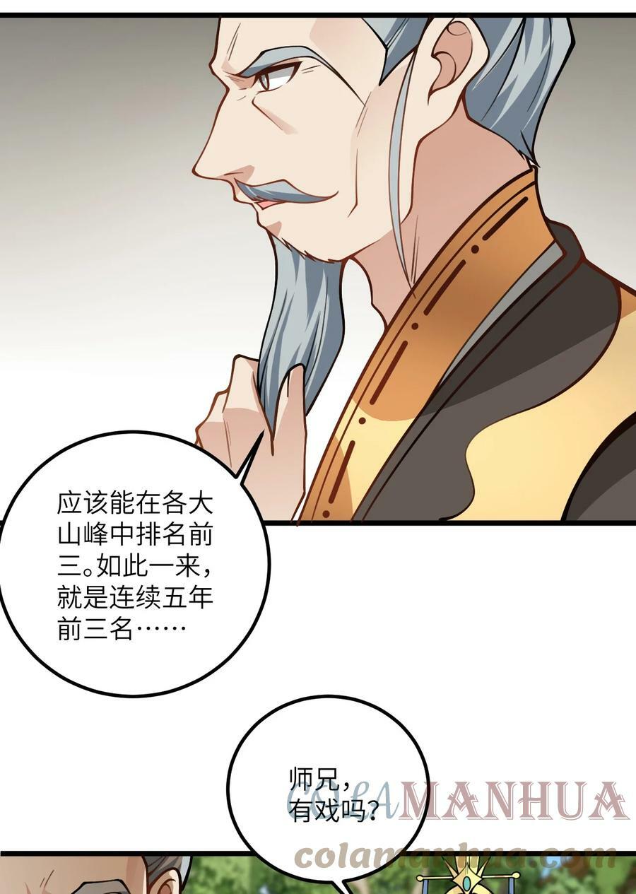 52 你敢娶我吗？12