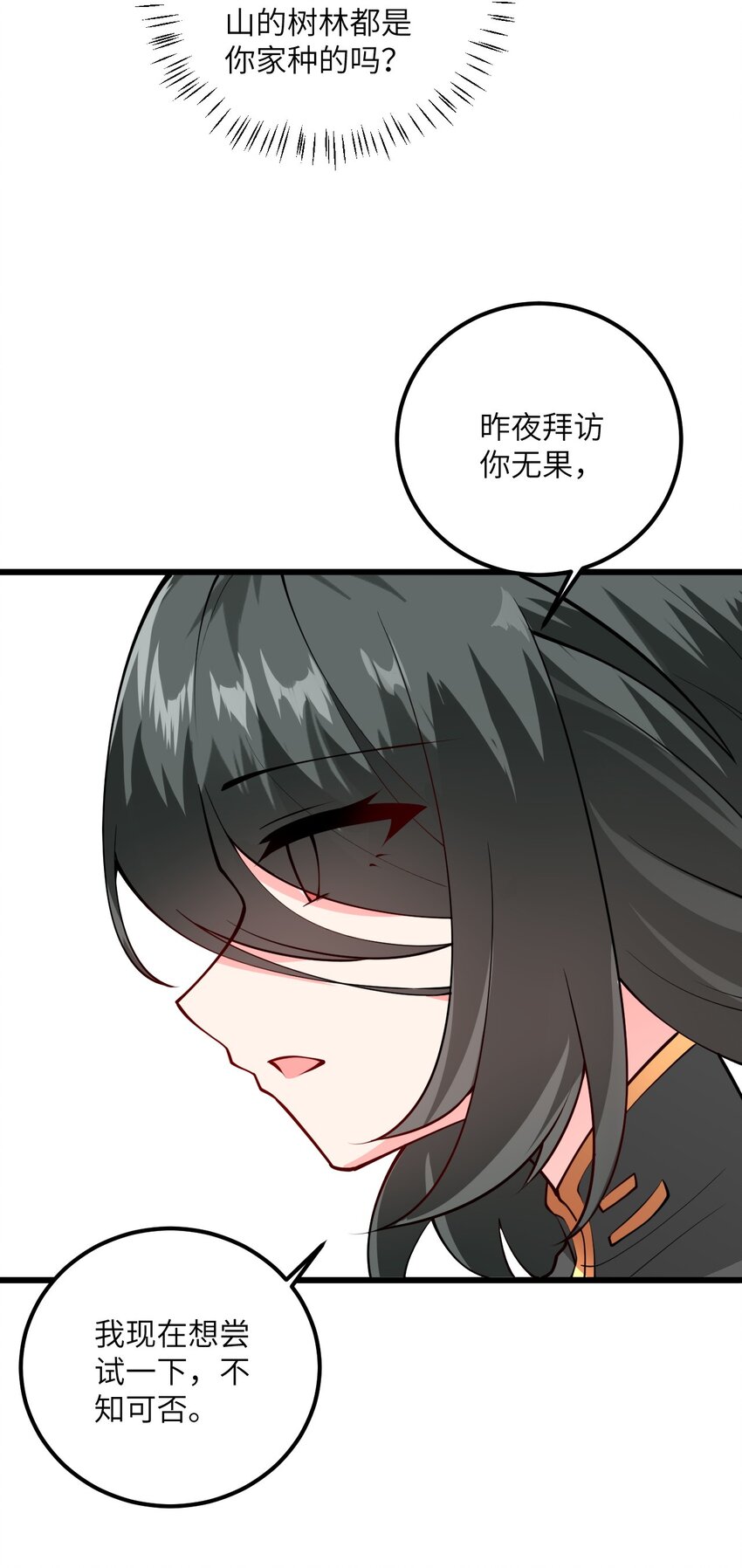 019 师姐，手下留情！24