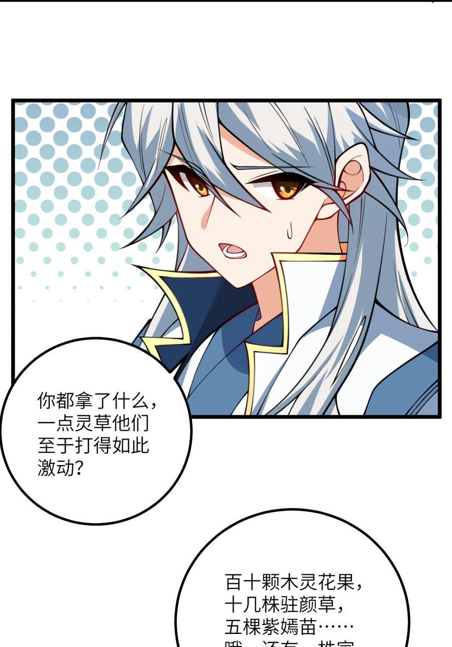 074 凛姬的大招17
