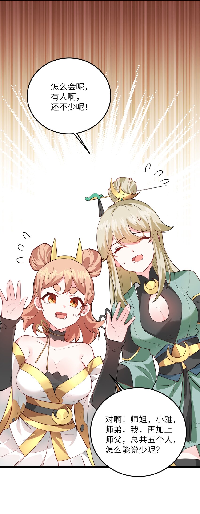 004 装过了头54