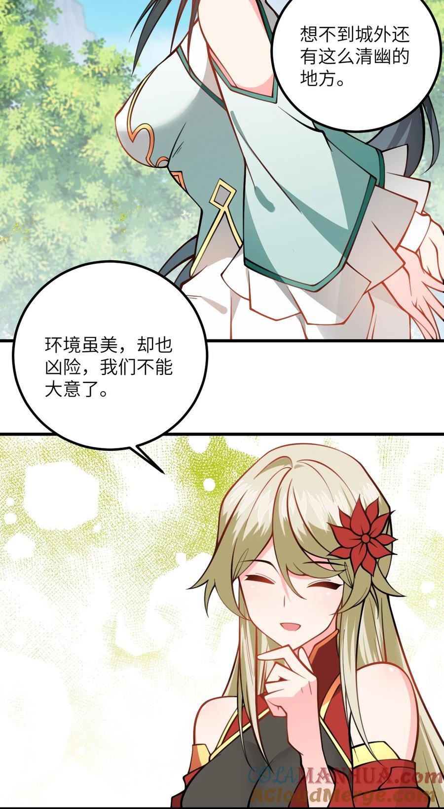 076 要是和师姐嫁到一块就好了20