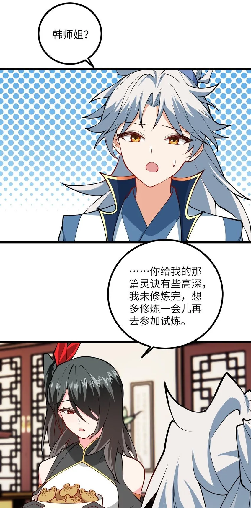 107 不喜欢我却想和我双修？7