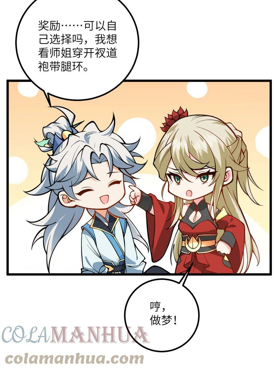 52 你敢娶我吗？60