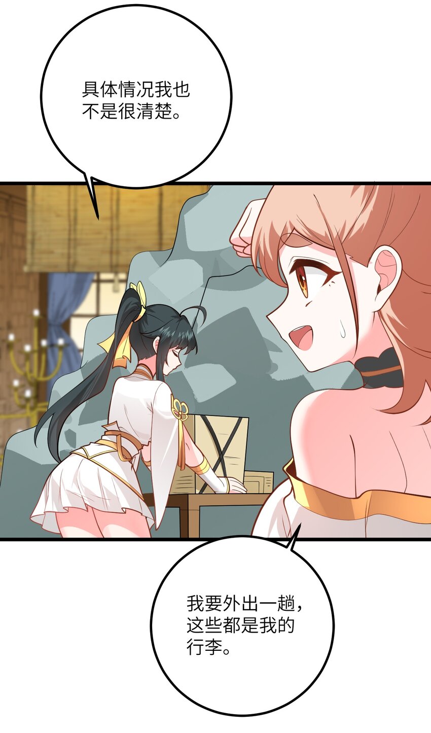 022 被忽略的弟子61