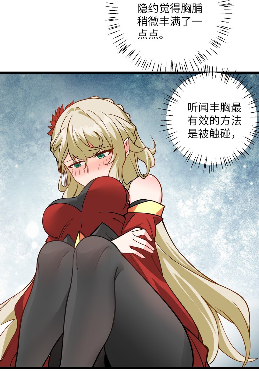 040 喜欢上师弟了23