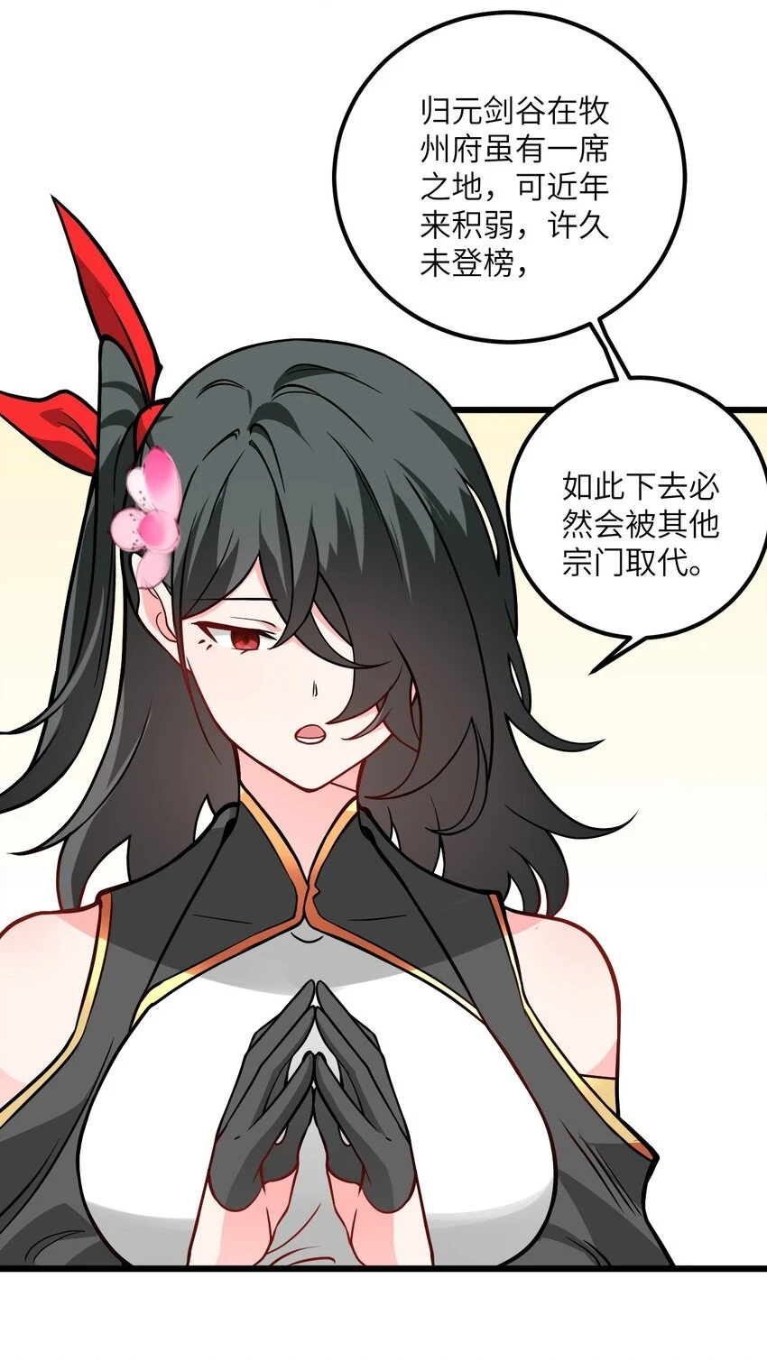 047 何必搞我！56