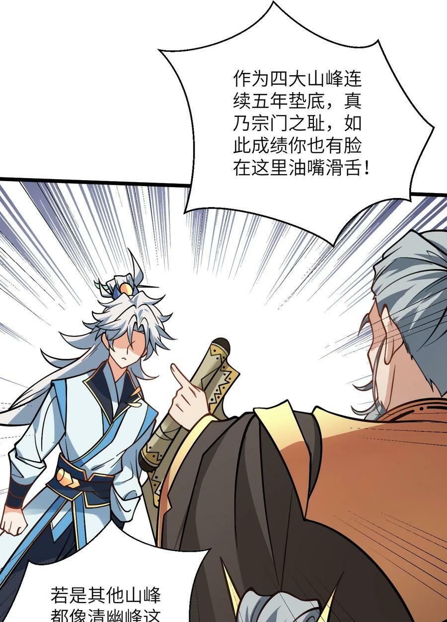 053 师姐的孩子以后姓云23