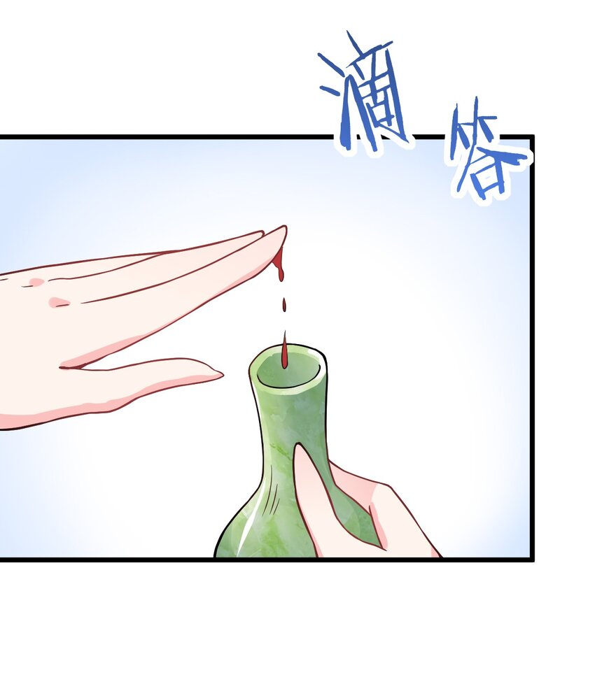 021 给我放血！47