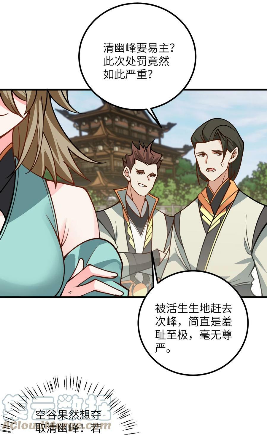 053 师姐的孩子以后姓云27