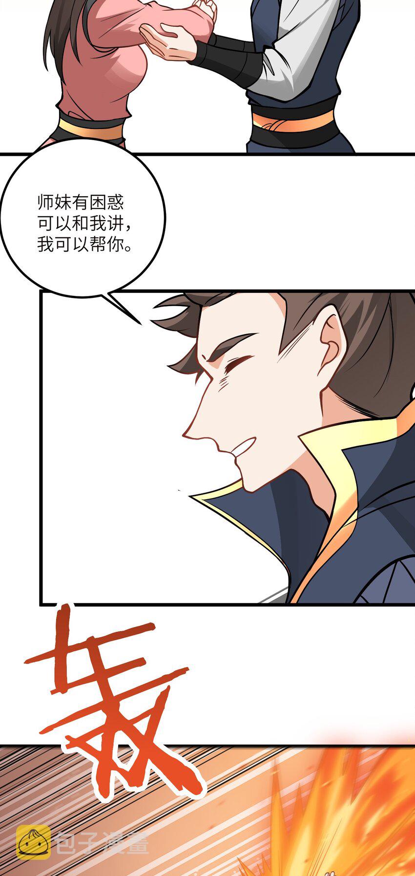 045 给你上一课吧40