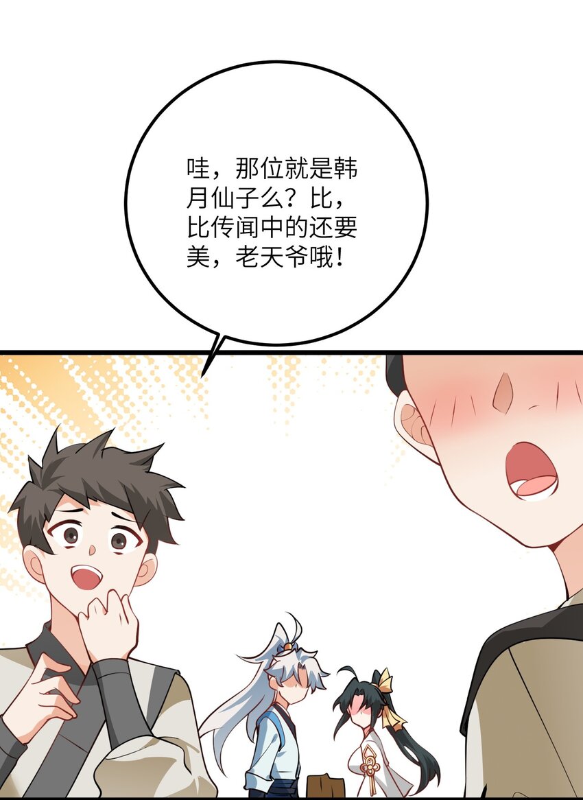 018 小雅的爆脾气65