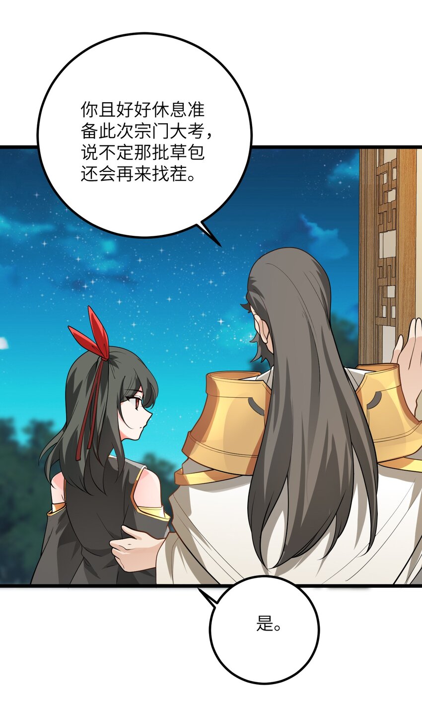 022 被忽略的弟子51
