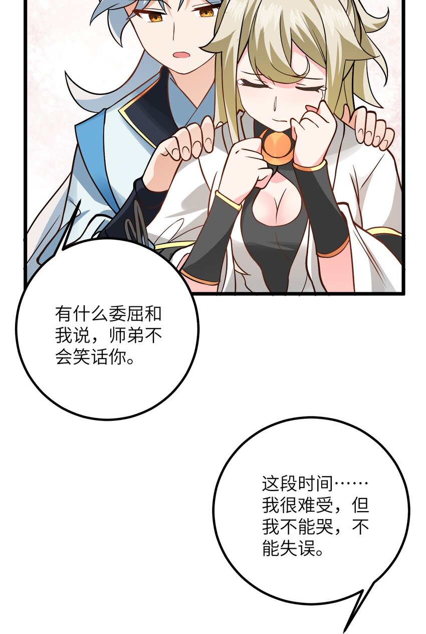 027 师姐想做个宝宝？34