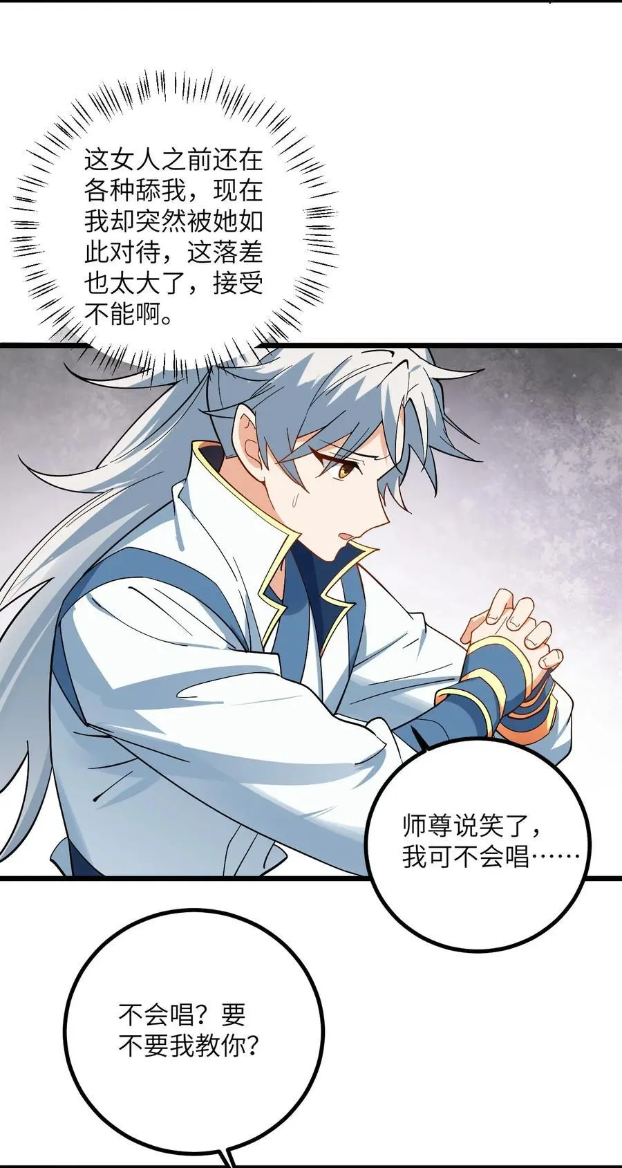 090 四长老璇玑上线40