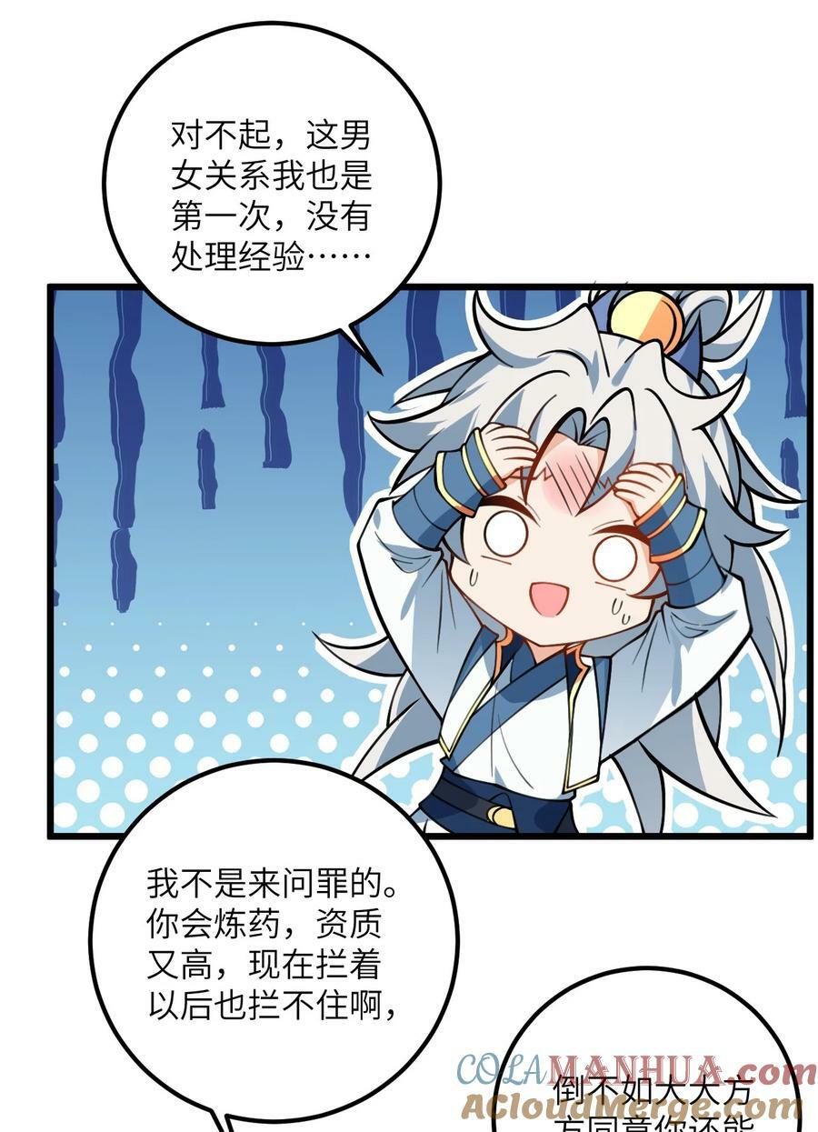 068 青梅党的胜利30
