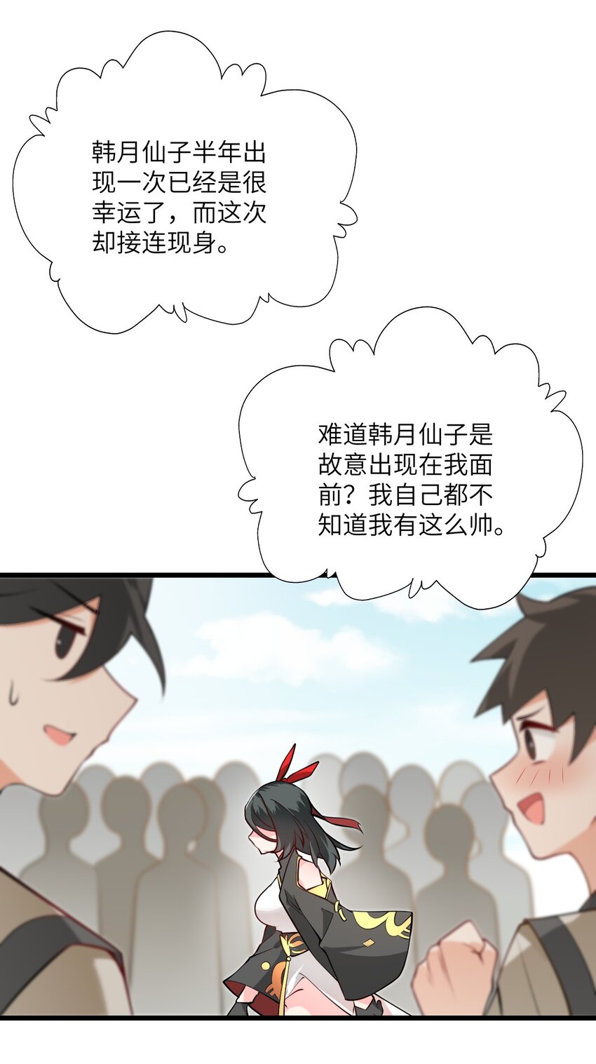 019 师姐，手下留情！3