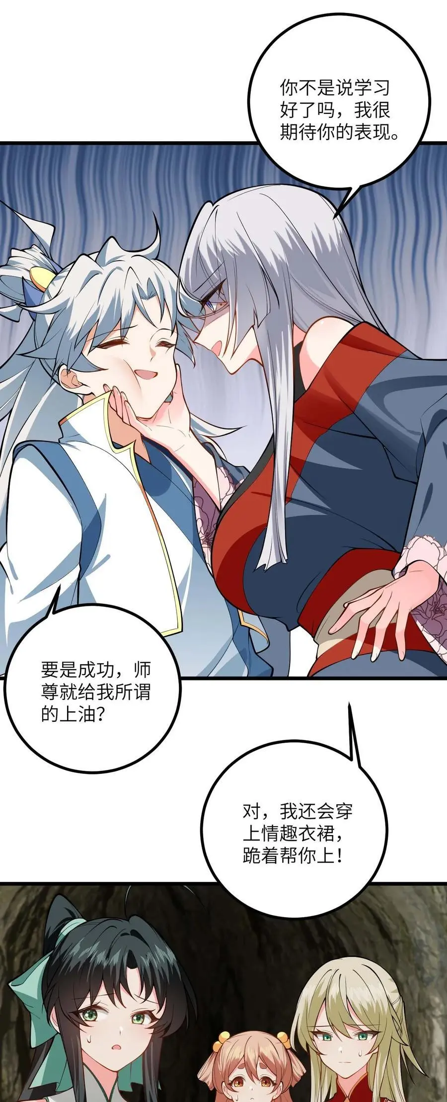 095 ·师徒不可以动手动脚44