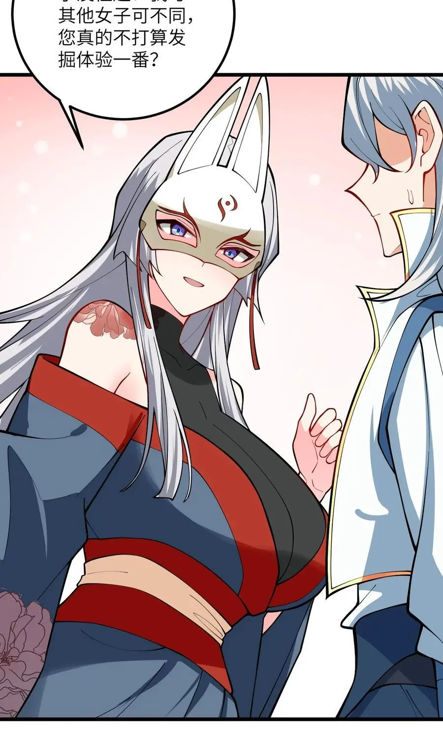 086 我想要大人的剑19