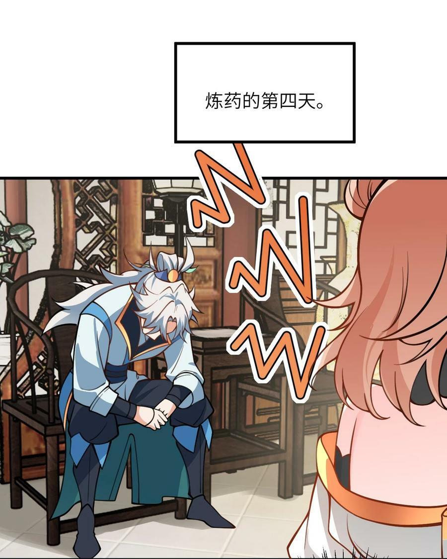 055 带小师姐装比50
