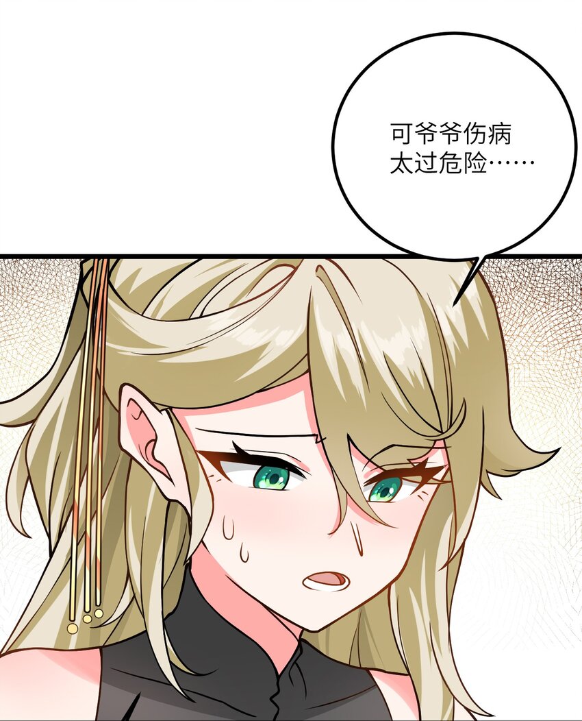 037 真希望能有人好好照顾你23