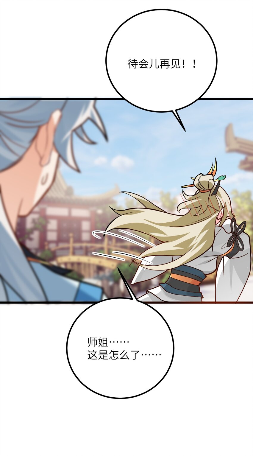 027 师姐想做个宝宝？55