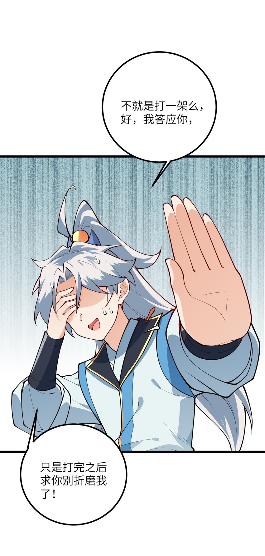 019 师姐，手下留情！26