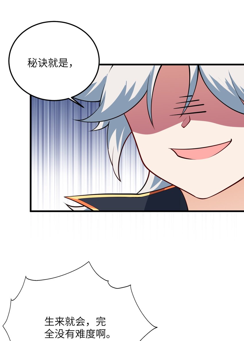 005 关于天赋这件事45