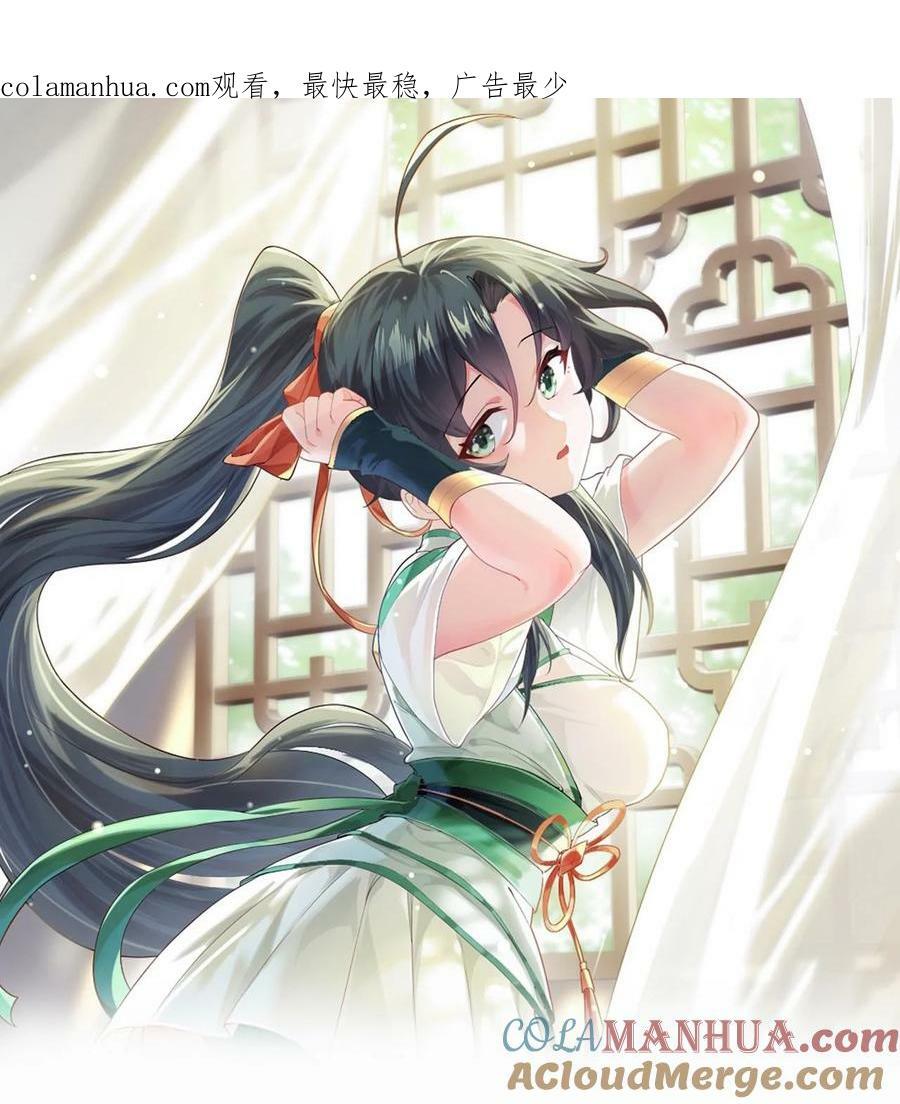 063 客栈里藏着魔修？！0