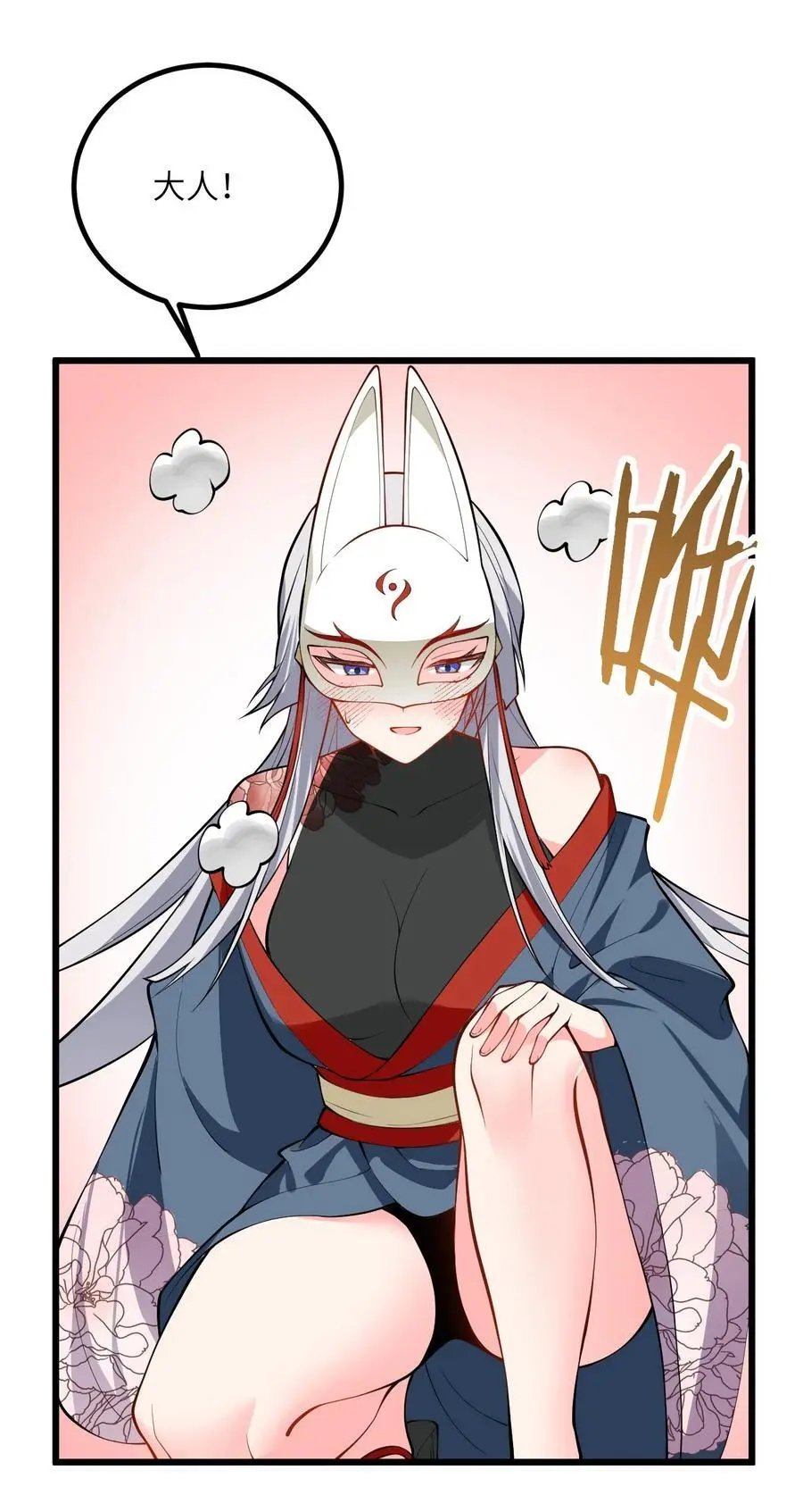 093 三个剑鞘，大人想先试试哪个？22