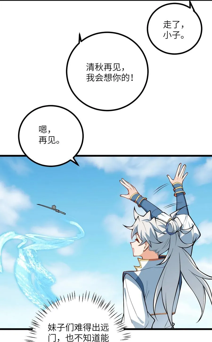 098 注入灵力19