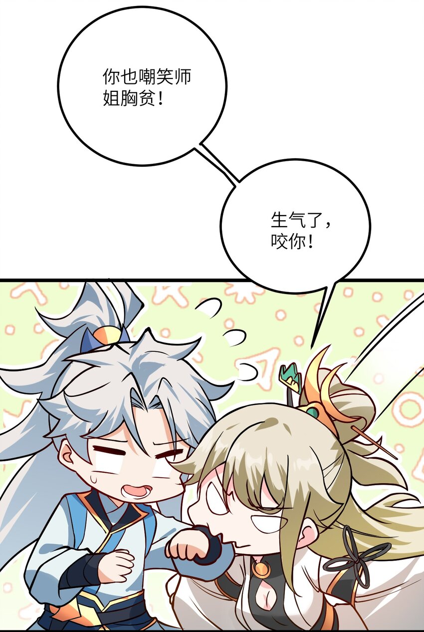 027 师姐想做个宝宝？48