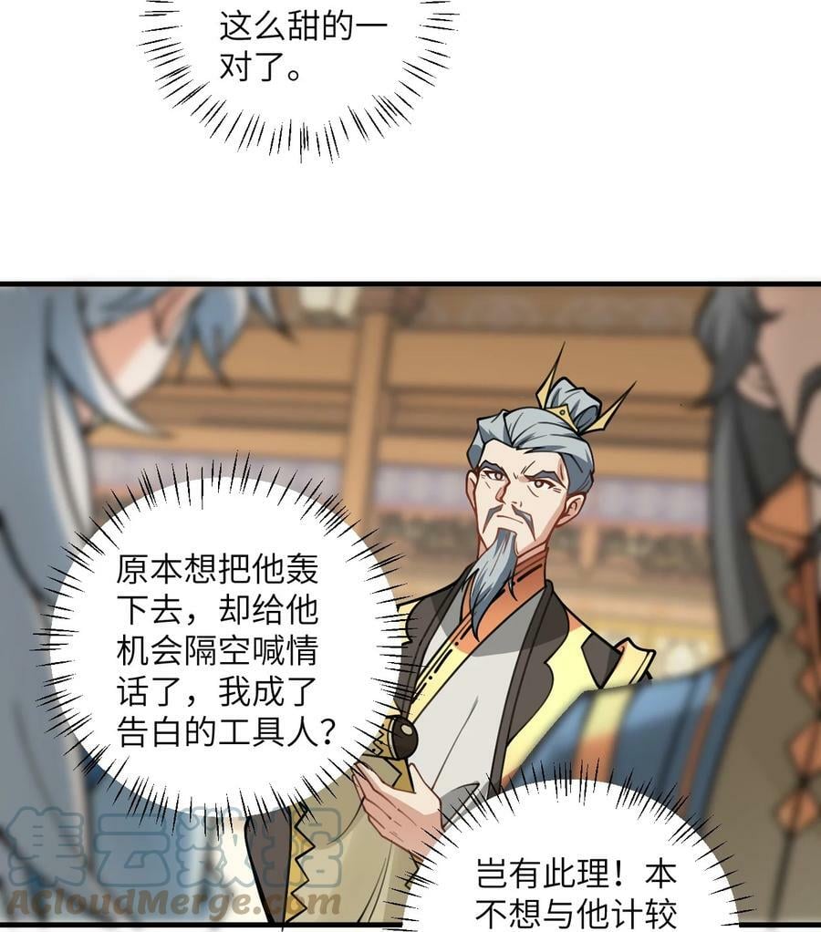 053 师姐的孩子以后姓云21