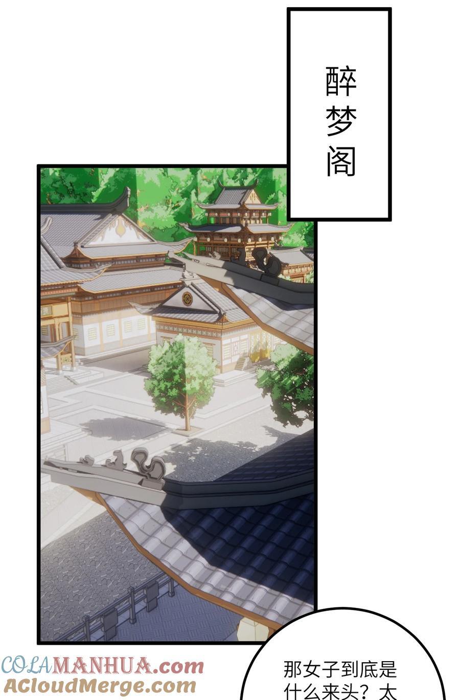 080 夜闯醉梦阁15