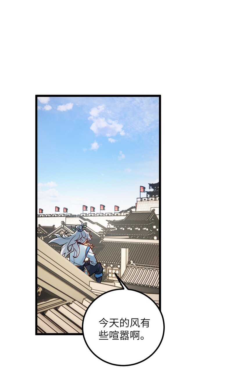 040 喜欢上师弟了6