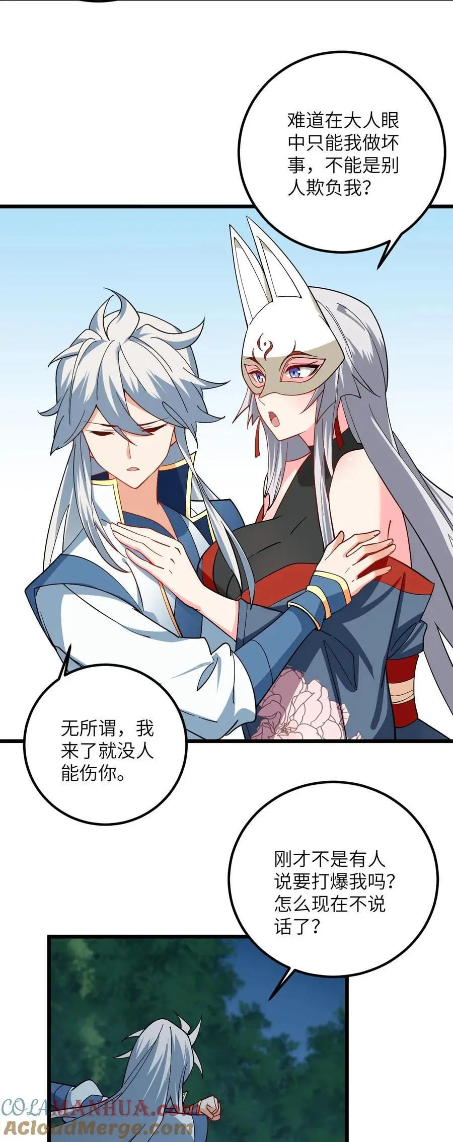 086 我想要大人的剑3