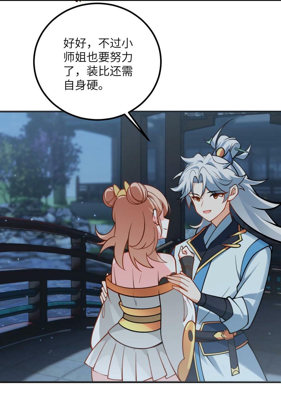 055 带小师姐装比47