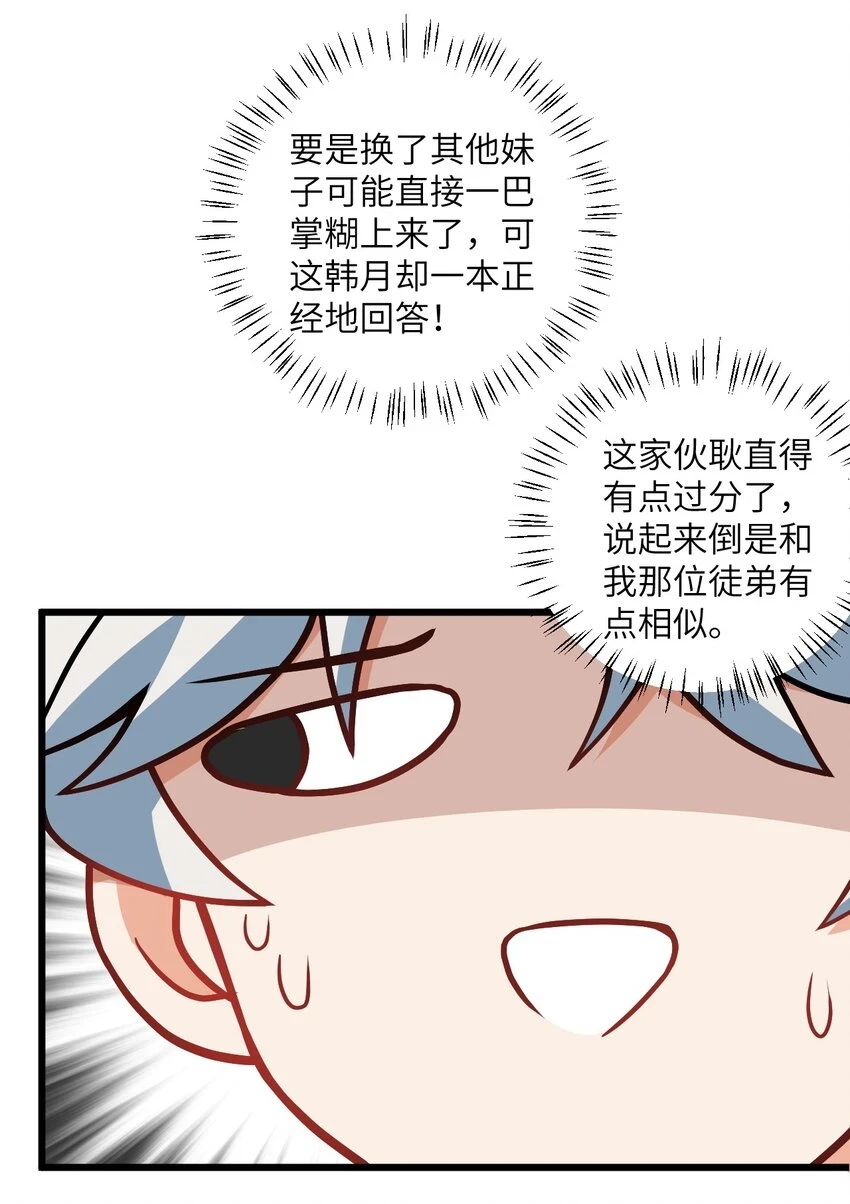 047 何必搞我！41