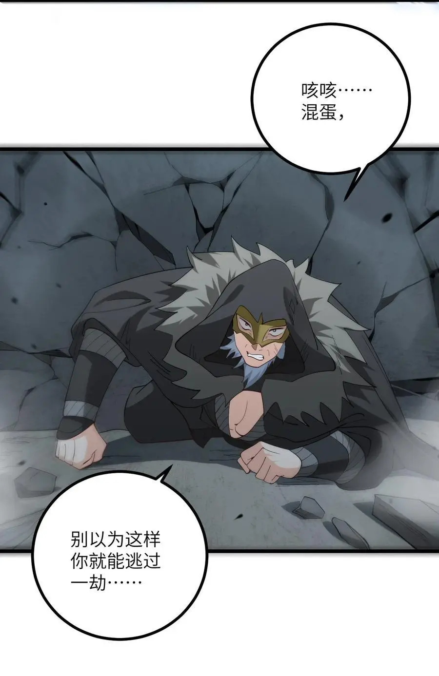 087 万妖珠之争20