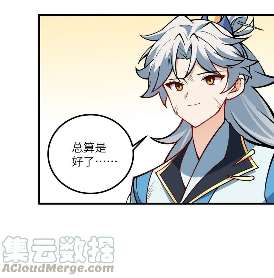 054 带小师姐炼药39