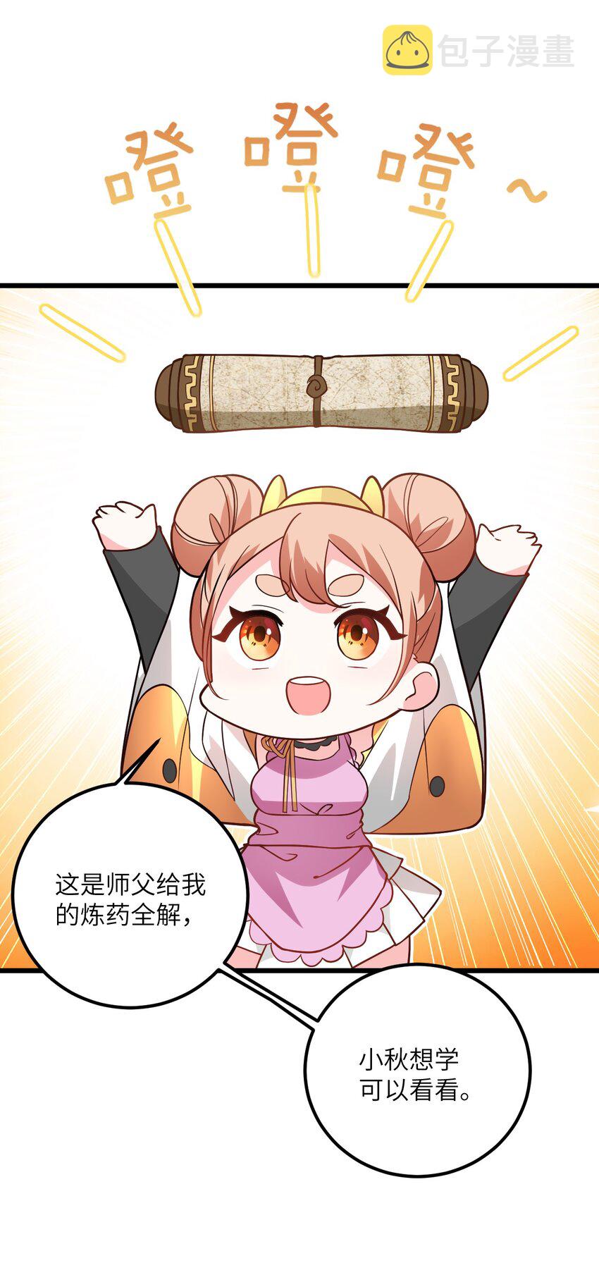 024 炼药的玄学48