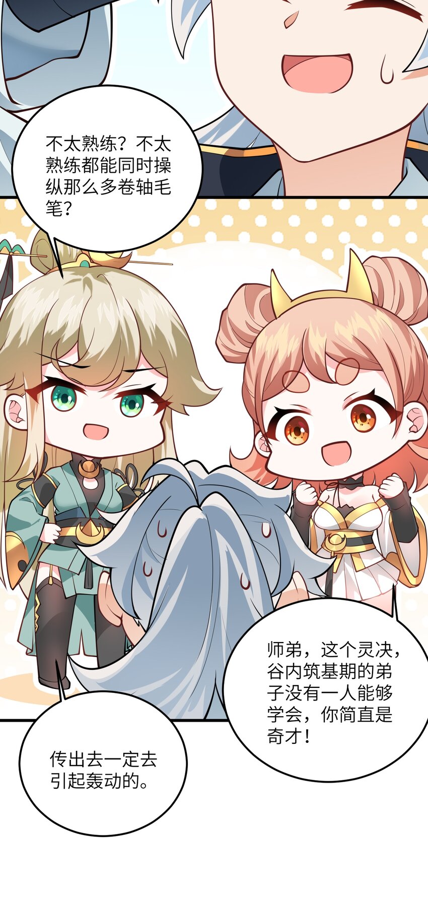 006 御风决58