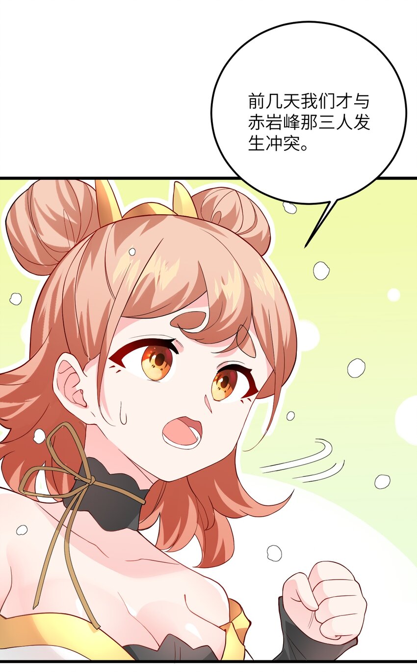 014 生气是魔鬼！14