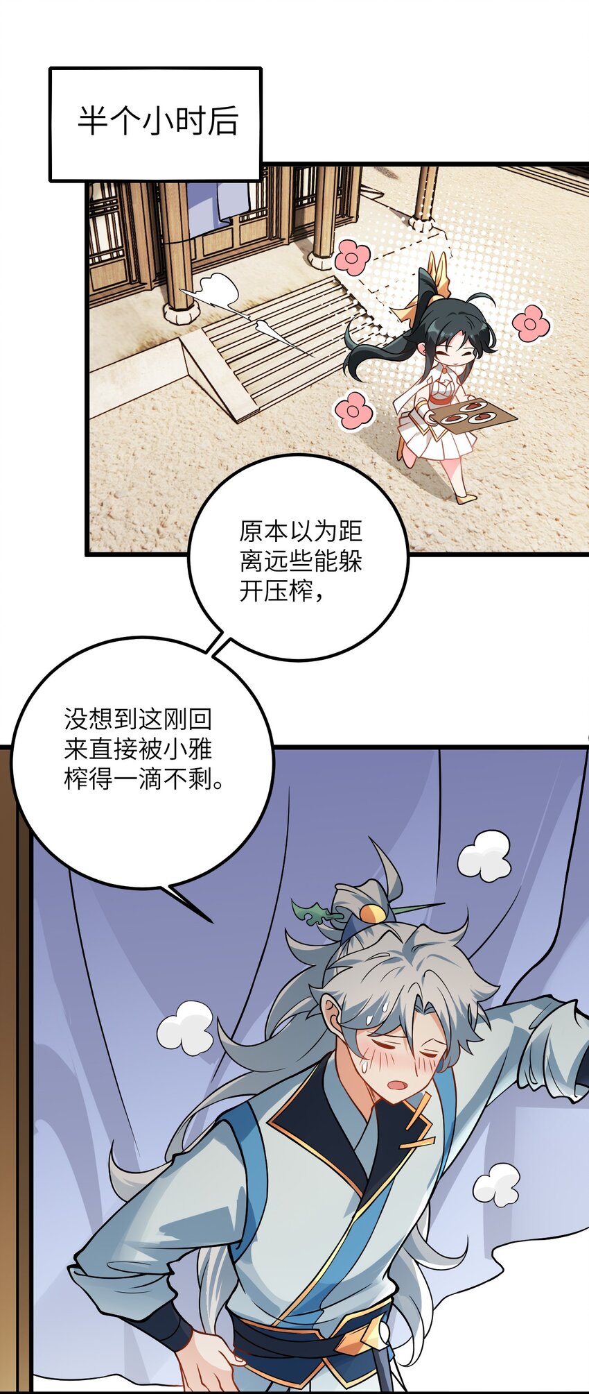 041 又要被压榨了34