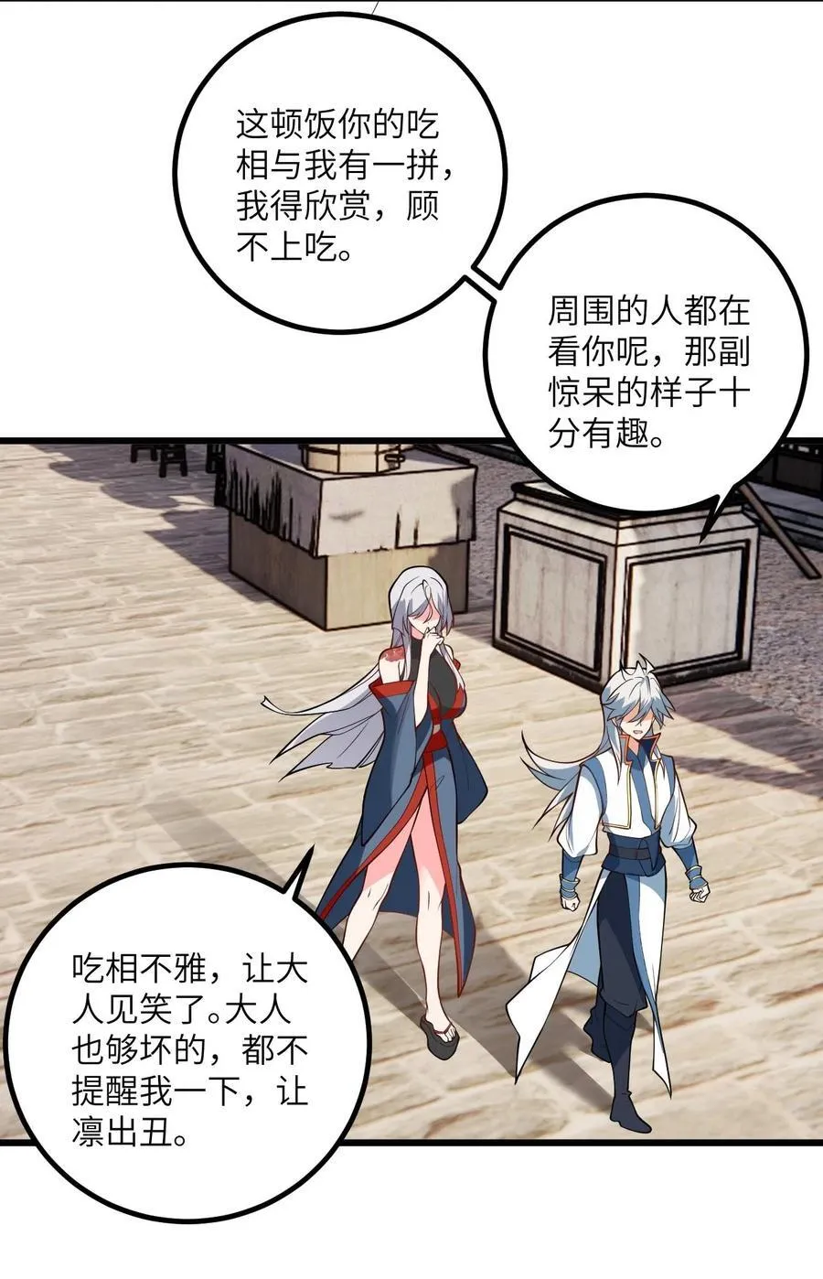 104 泡师父4