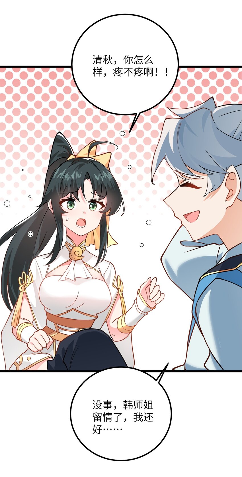 019 师姐，手下留情！60