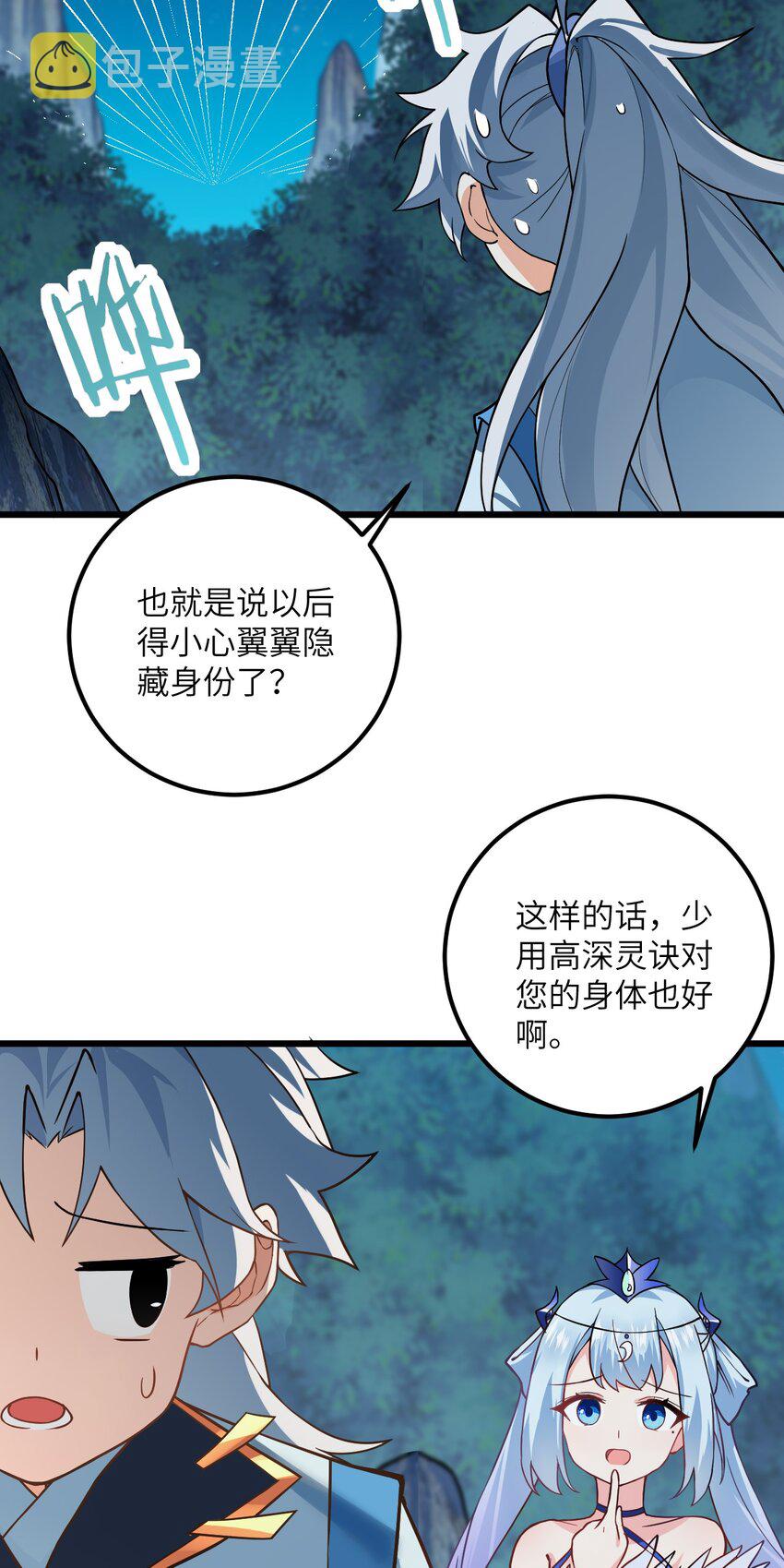 022 被忽略的弟子3