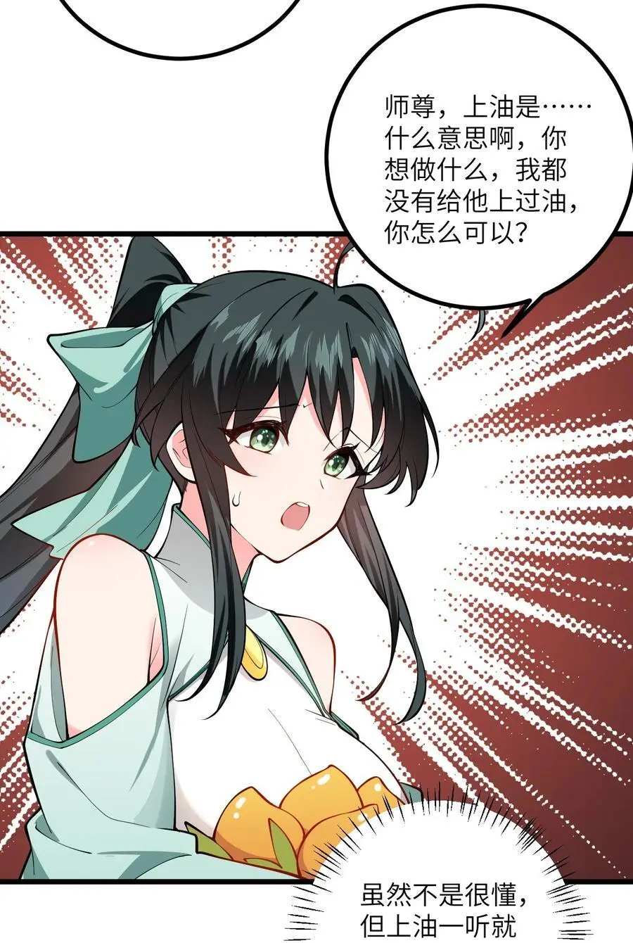 095 ·师徒不可以动手动脚37